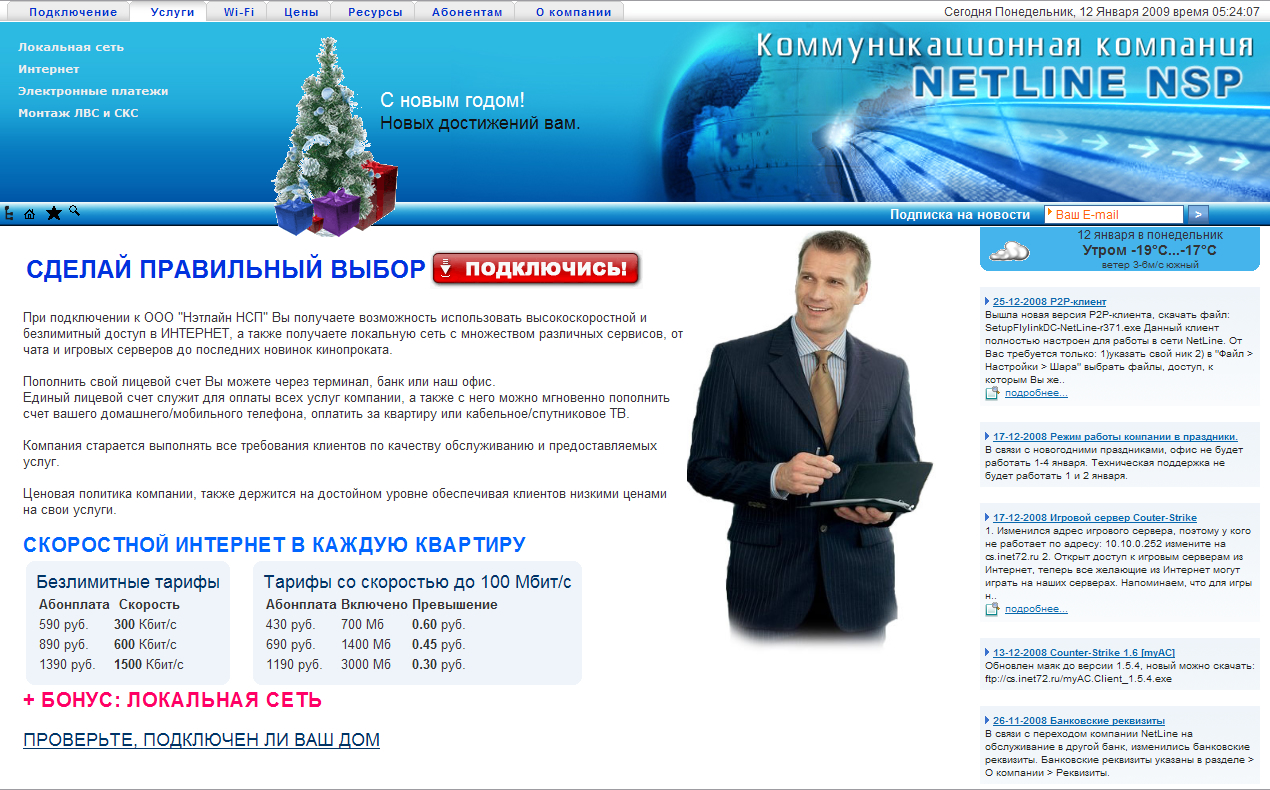 Новогодняя главная страница