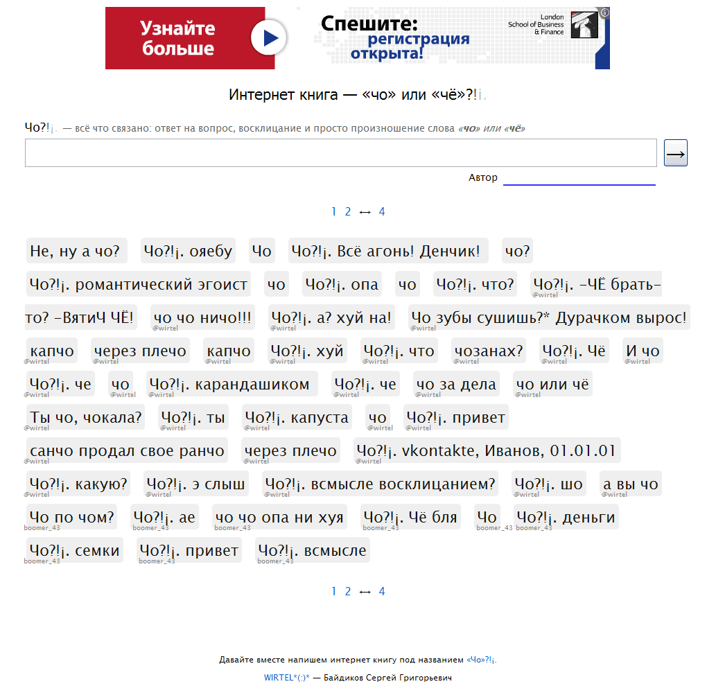 Вид страницы