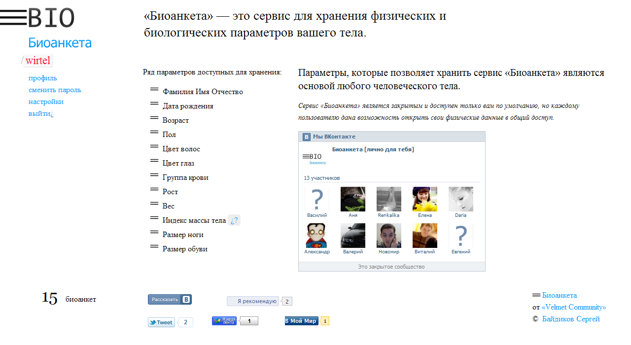 Главная страница