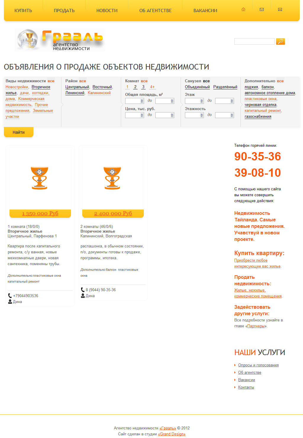 Поиск по параметрам