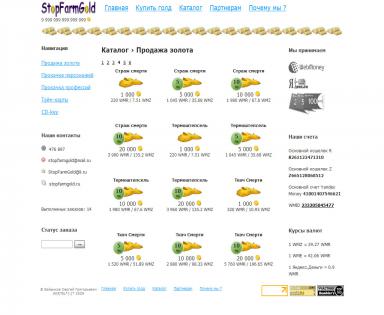 StopFarmGold.ru