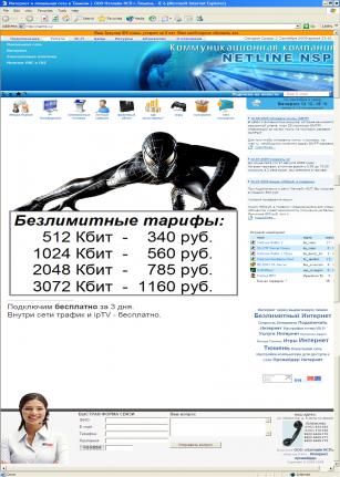 NetLine NSP